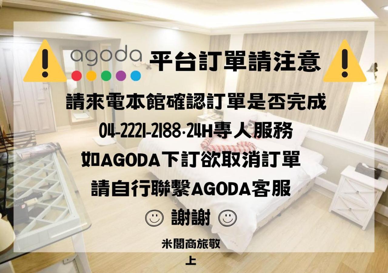 Migo Hotel Đài Trung Ngoại thất bức ảnh
